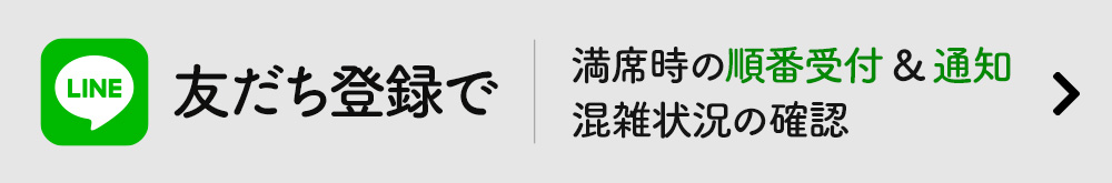 LINE彦根ベルロード店