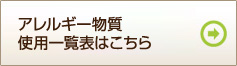 allergy_banner